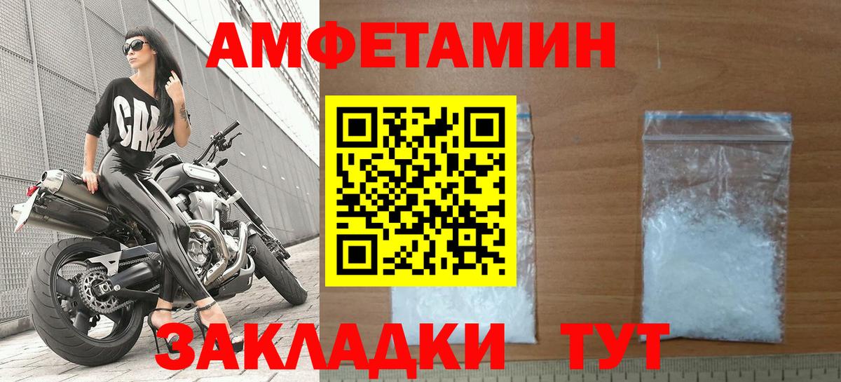 Батайск  АМФЕТАМИН  АМФ  Вход с VPN  АМФ 98% 