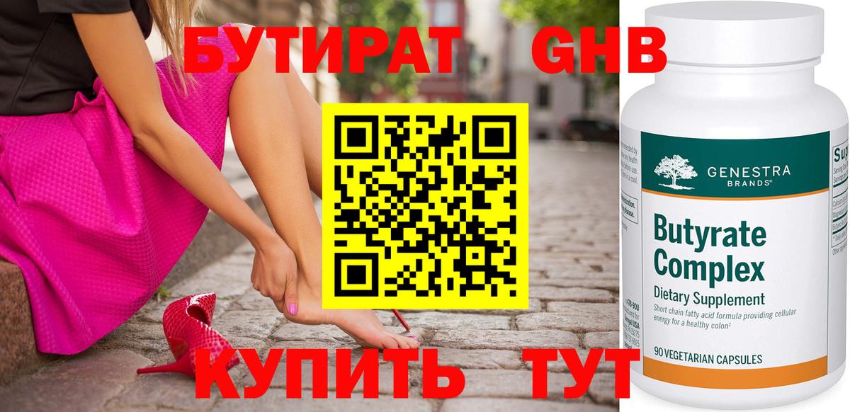 Бутират оксана  Бутират  Батайск  Вход с VPN 