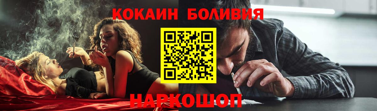 COCAIN Перу  КОКАИН  Батайск  Вход с VPN  Cocaine VHQ 