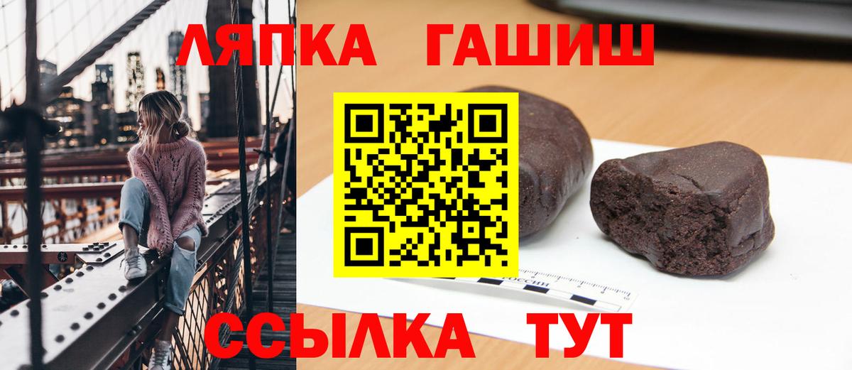 ГАШ хэш  ГАШ Изолятор  Гашиш  Батайск  Вход с VPN 