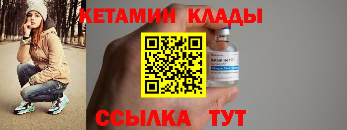 Батайск  Кетамин ketamine  Вход с VPN 