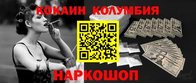 кокаин перу Туймазы