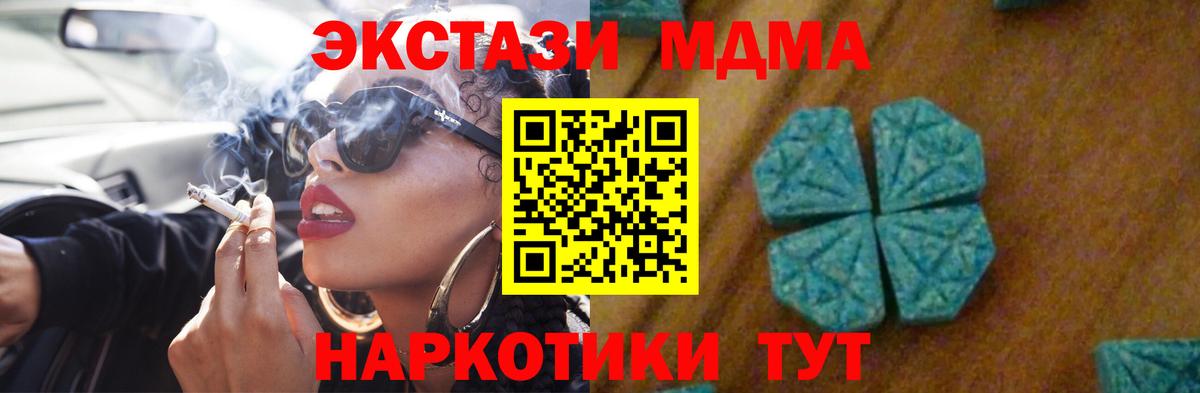 MDMA  Вход с VPN  Батайск  MDMA crystal 