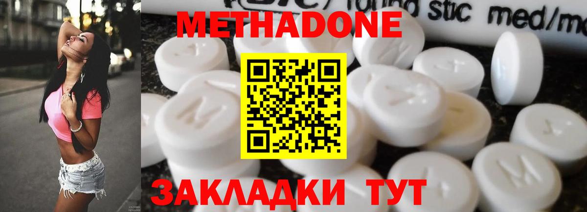 МЕТАДОН белоснежный Батайск