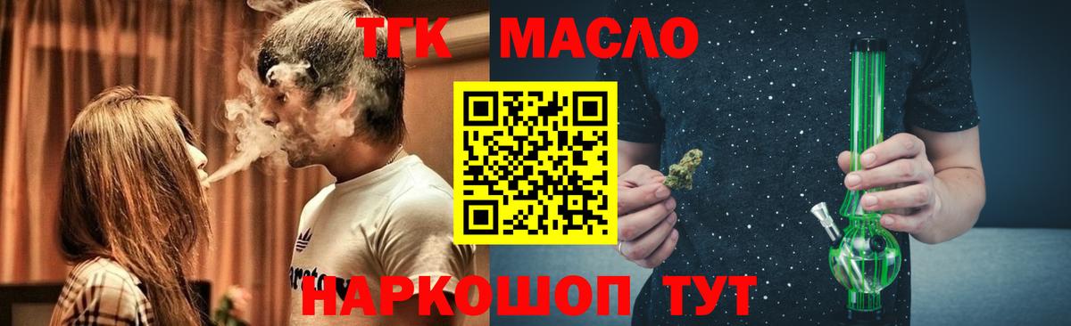 Дистиллят ТГК концентрат Батайск