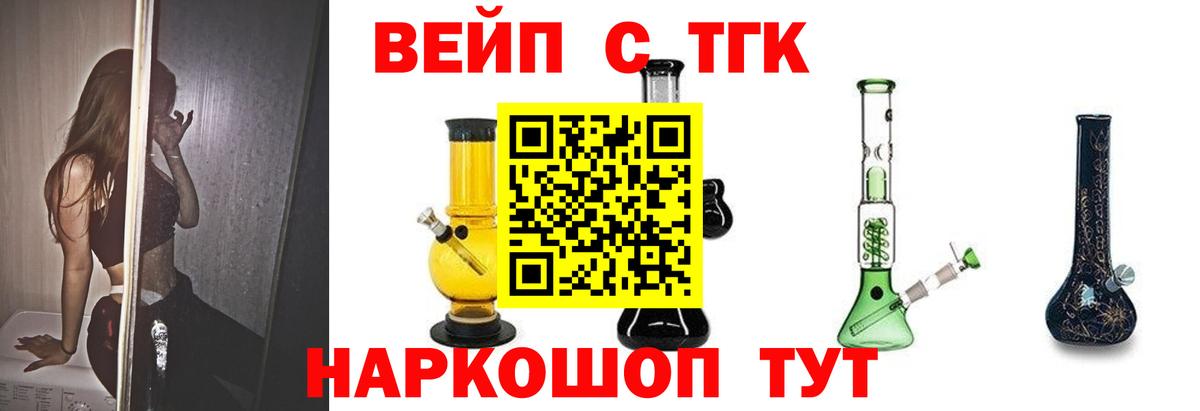 Дистиллят ТГК гашишное масло  Вход с VPN  Батайск 