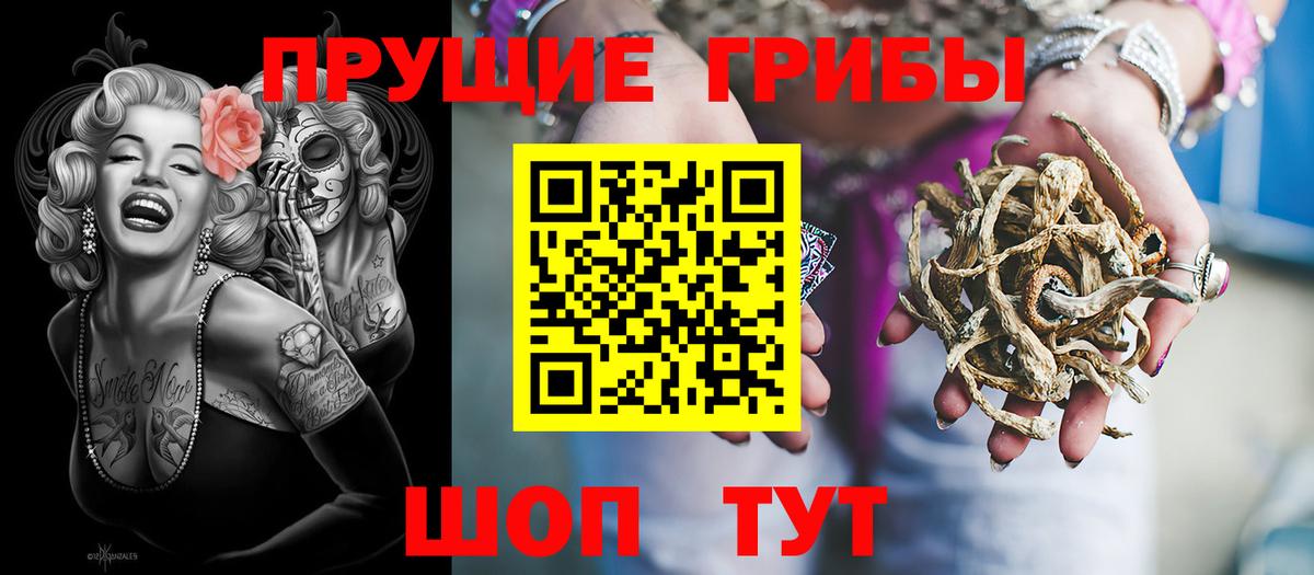 Псилоцибиновые грибы мухоморы  Вход с VPN  Батайск 